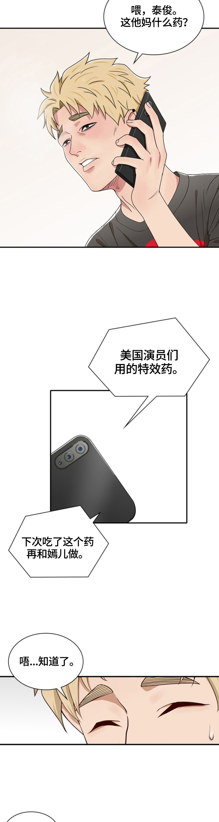 第22章：现场观摩7