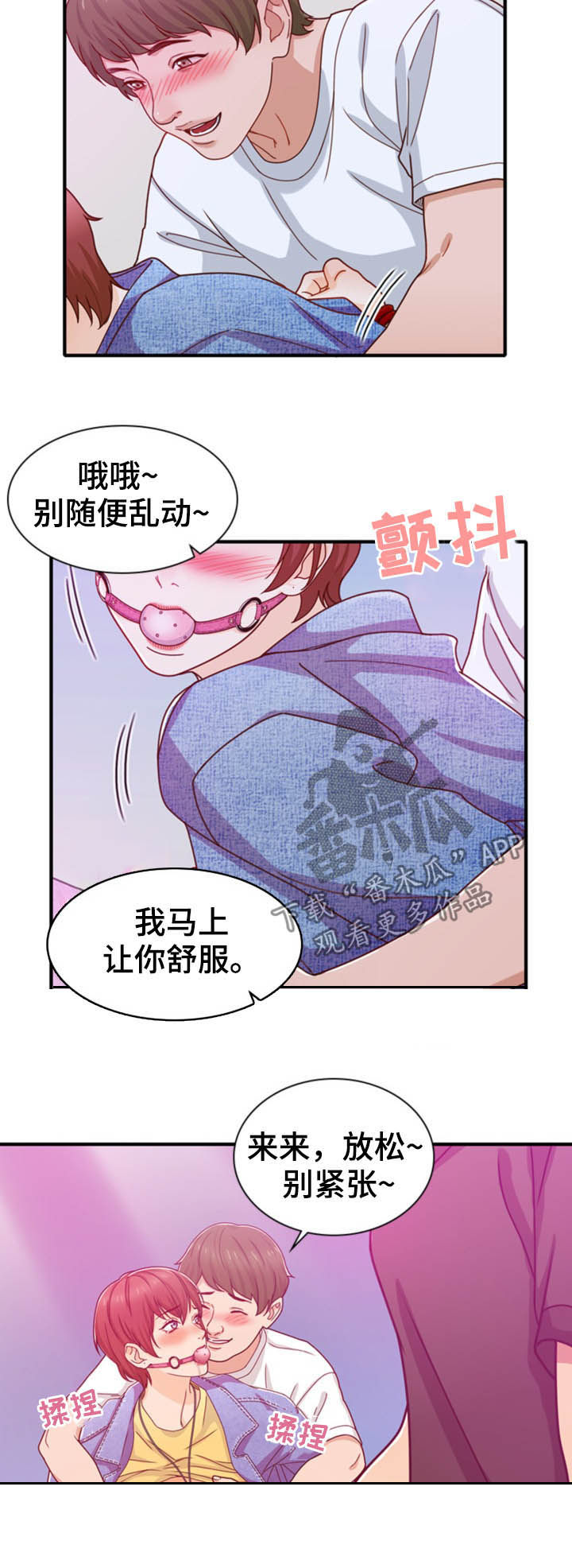 第35章：不能输2