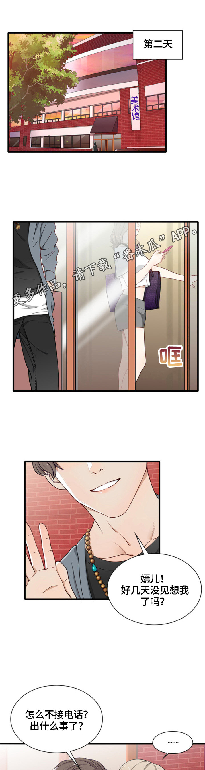 第25章：不在乎9
