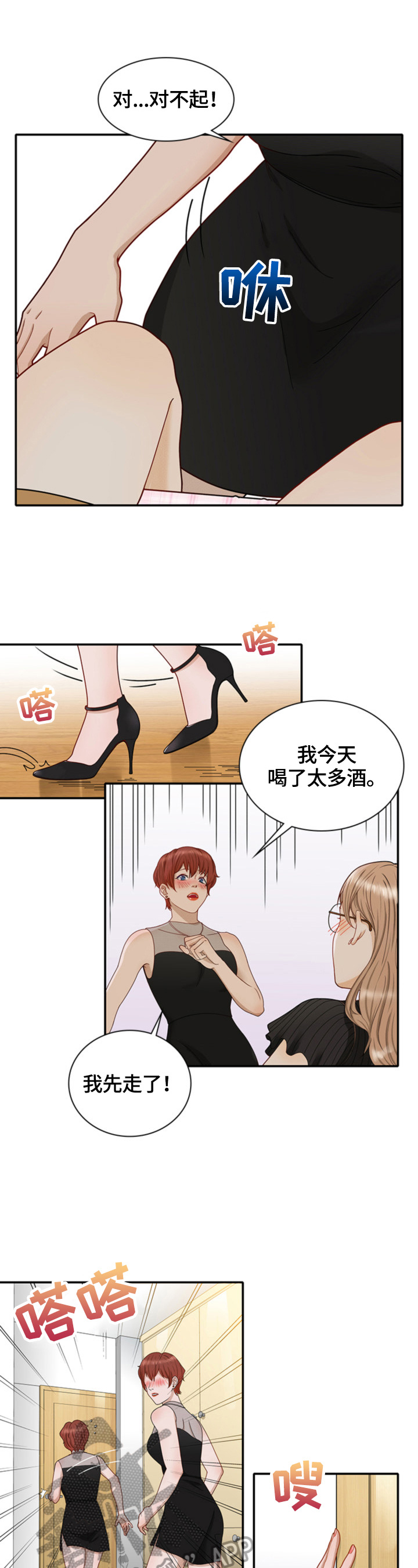 第20章：当做无事发生6