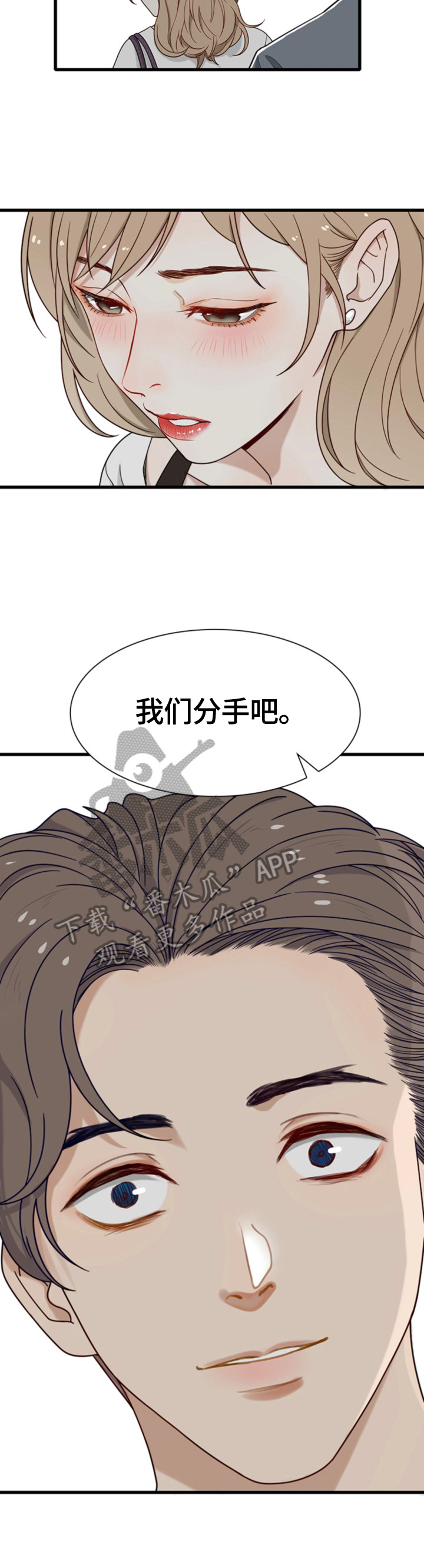 第26章：分手1