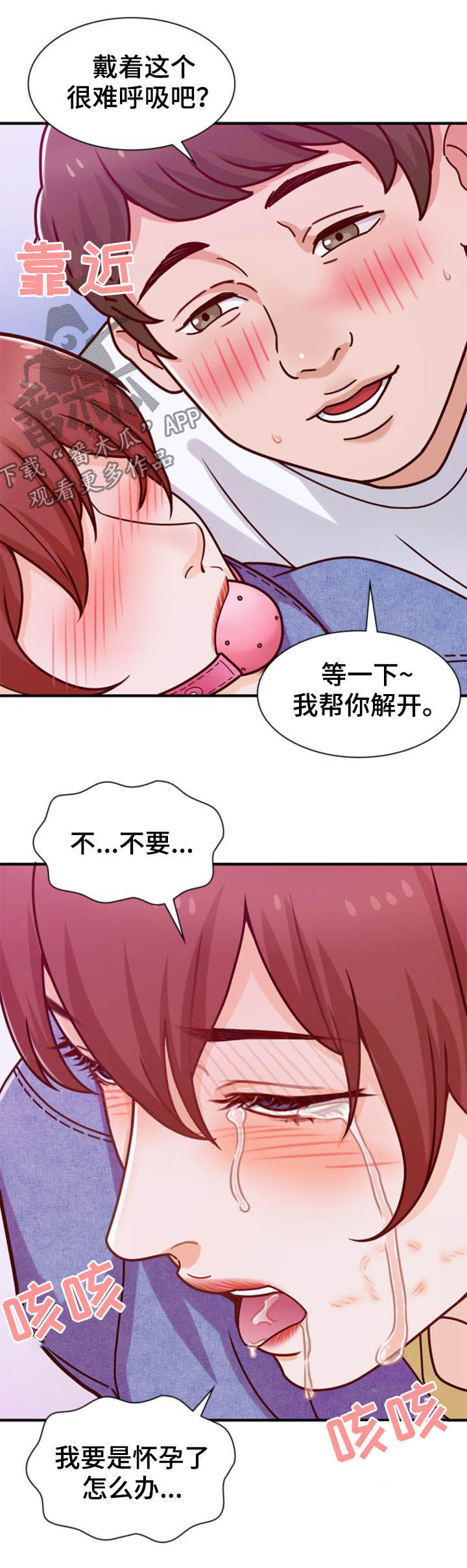 第35章：不能输10