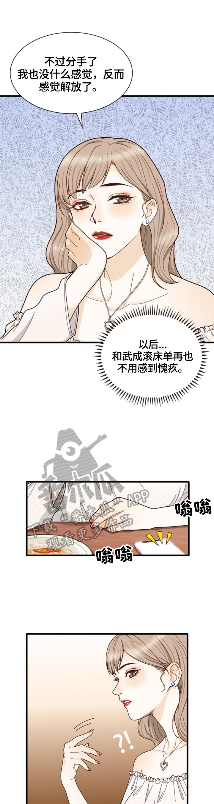 第28章：谎言7