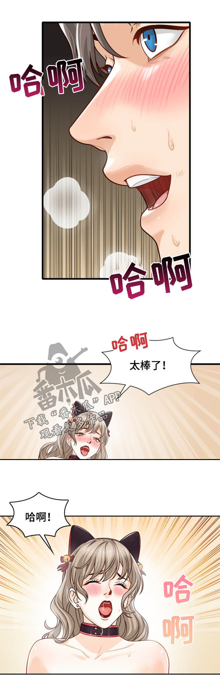 第43章：结束（完结）3