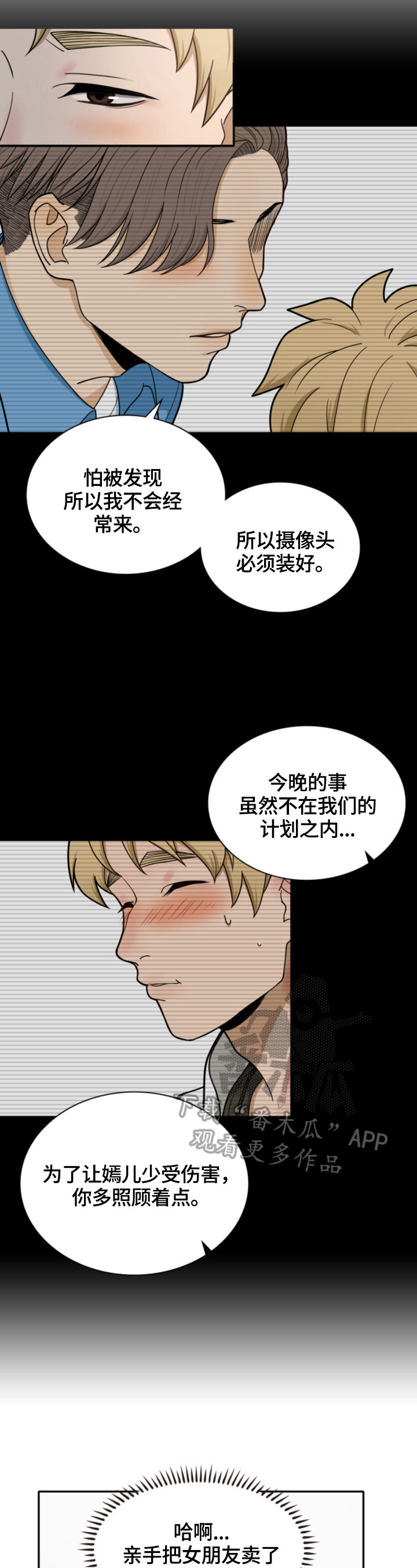 第10章：约见6