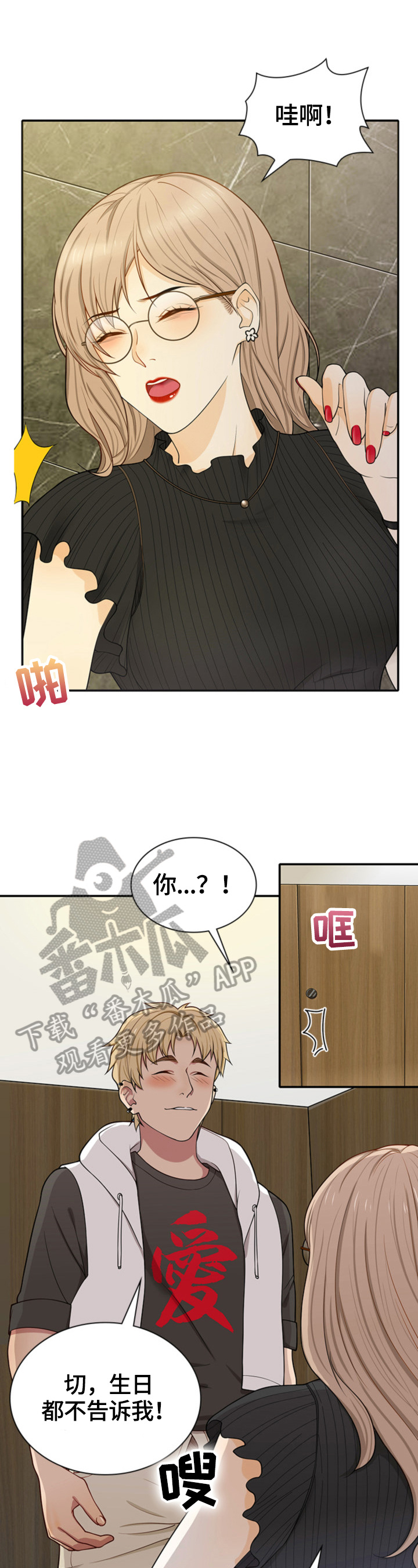 第16章：告密3