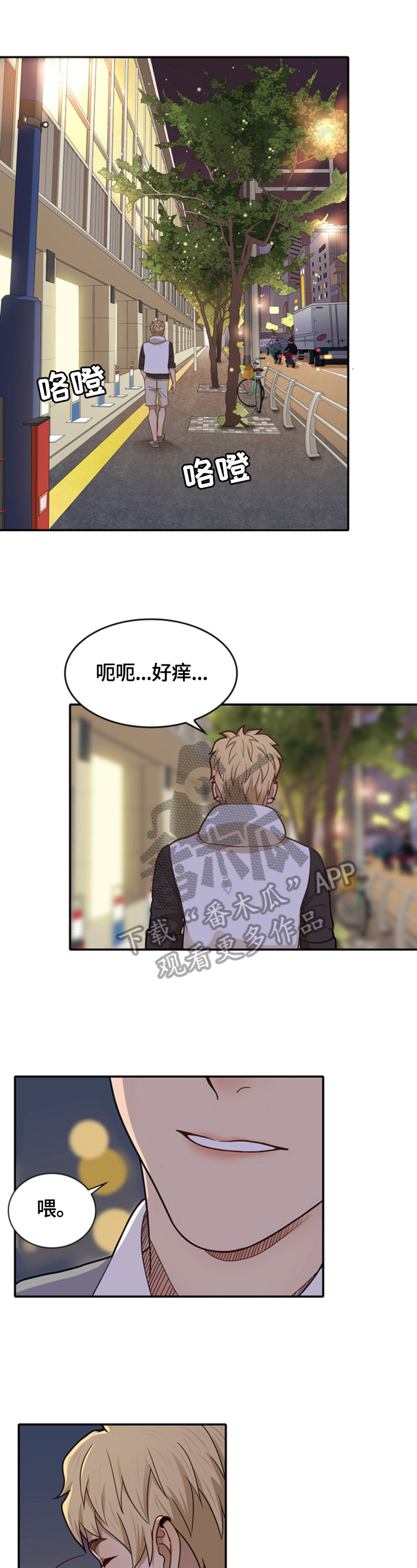 第18章：被打2
