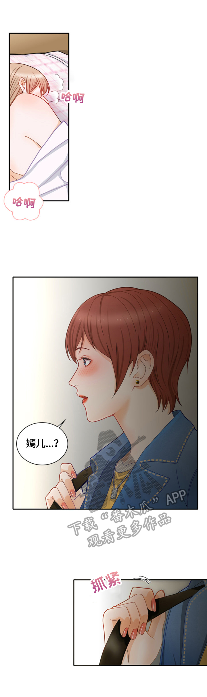 第14章：偶见2