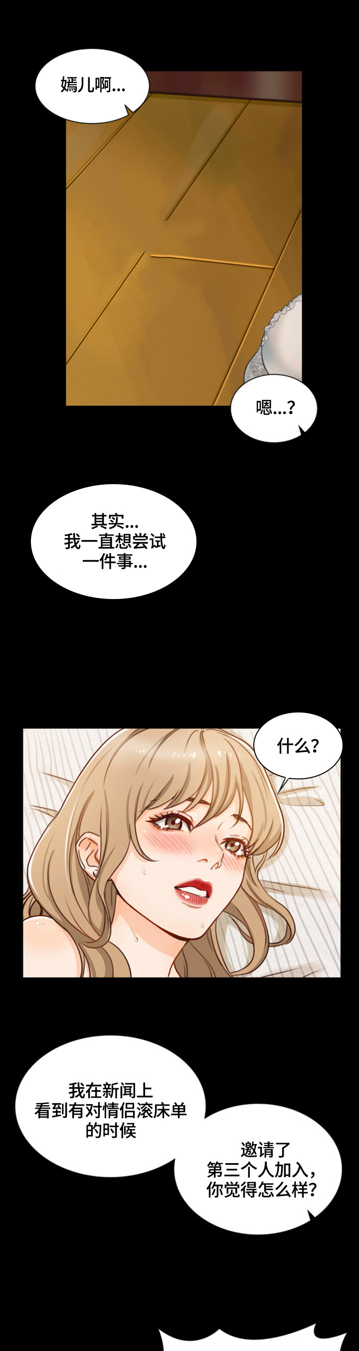 第1章：很爱你8
