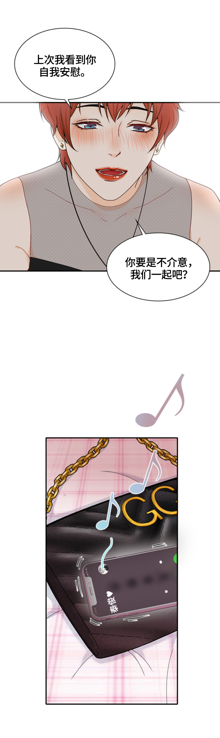 第20章：当做无事发生3
