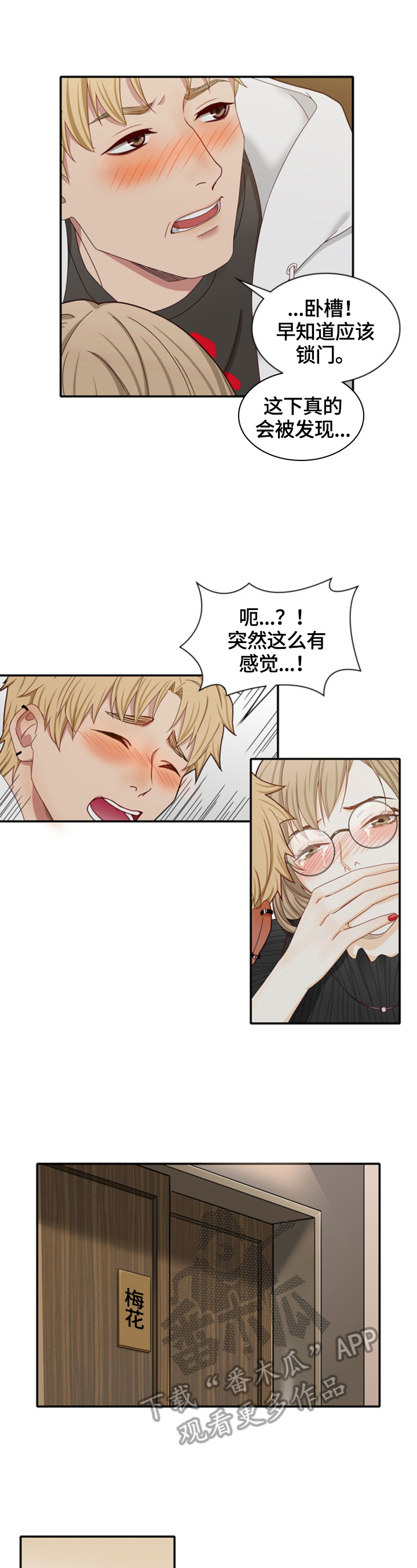 第16章：告密8