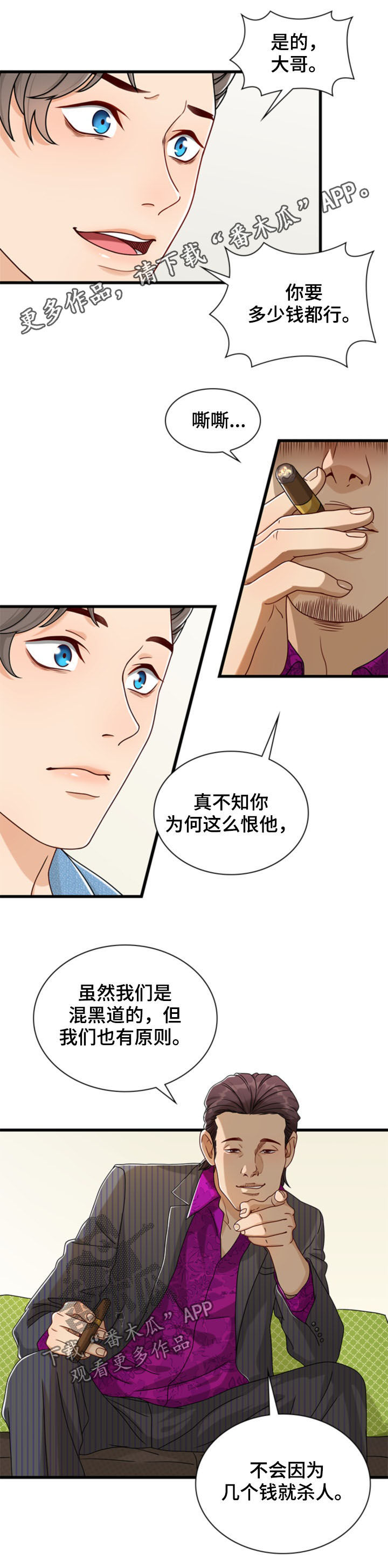 第39章：羊入虎口0