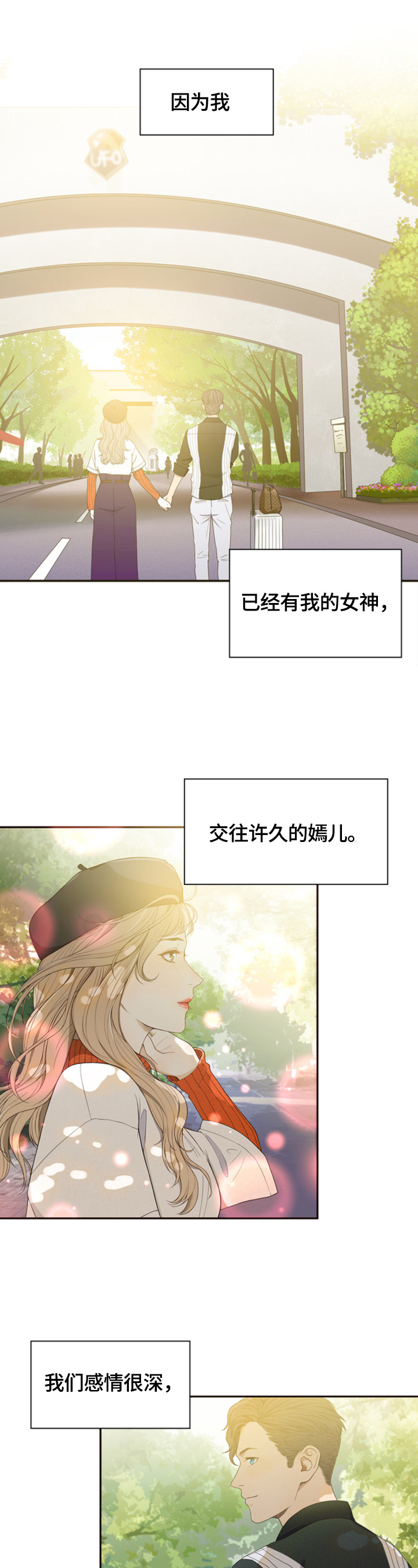 第1章：很爱你2
