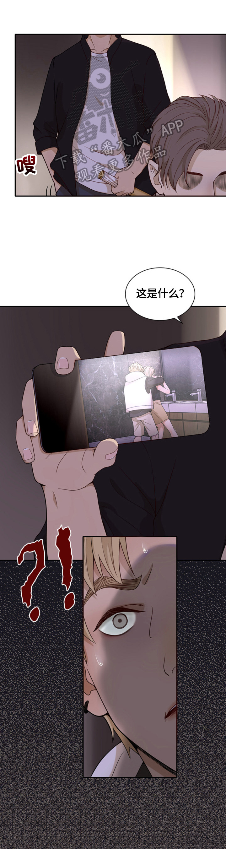 第18章：被打8