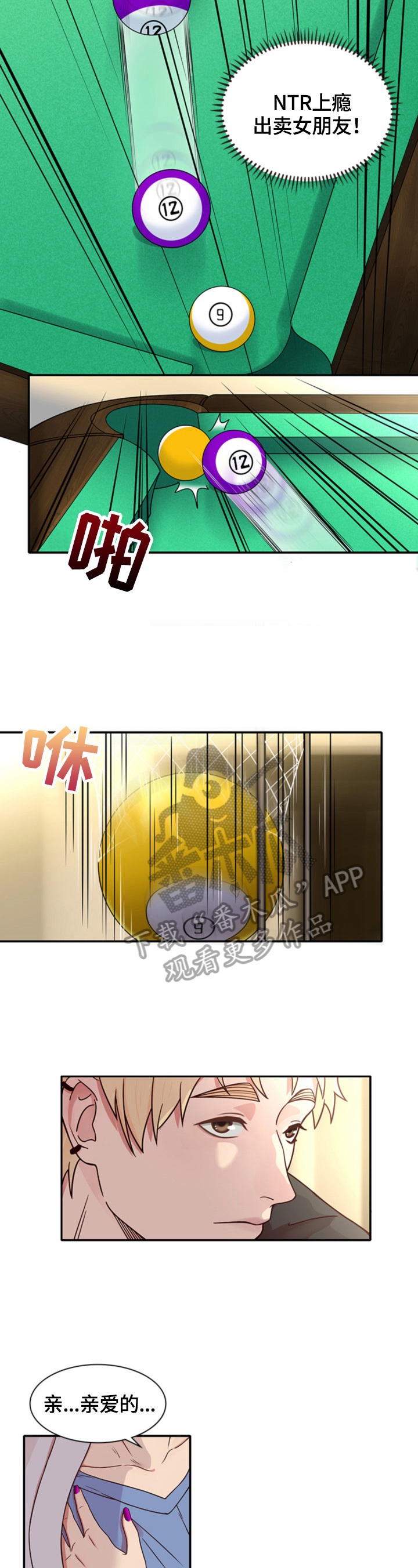 第14章：偶见4