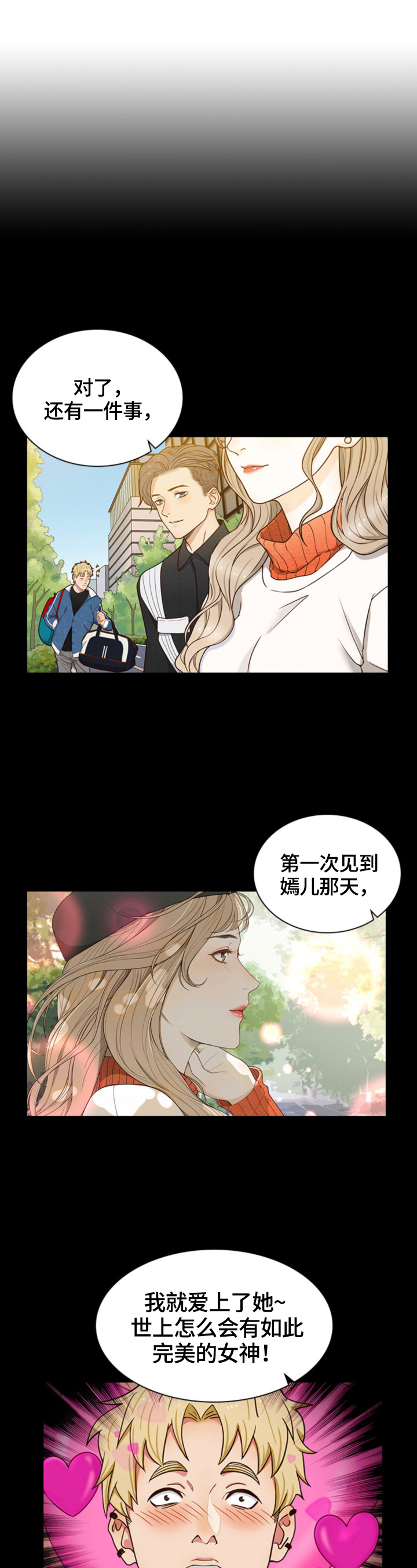 第27章：嘲讽3