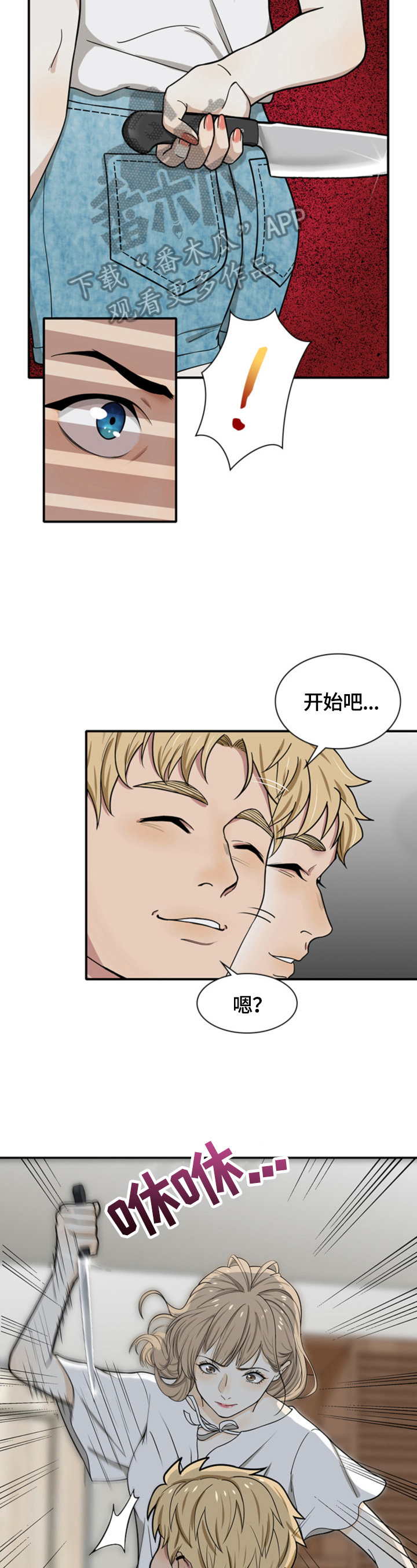 第8章：惊险4