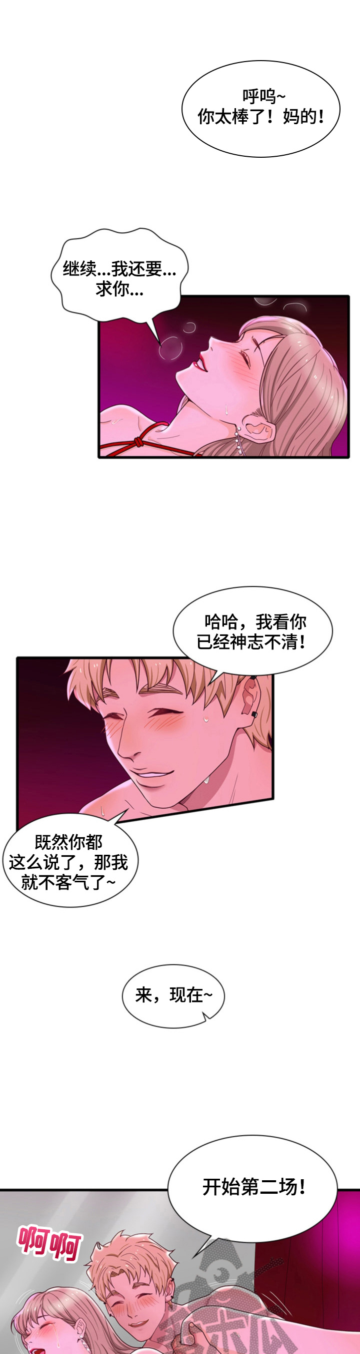 第25章：不在乎6