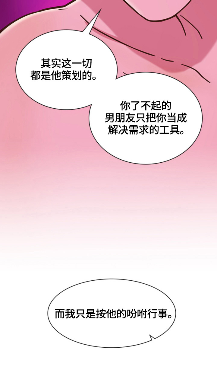 第24章：坦白8