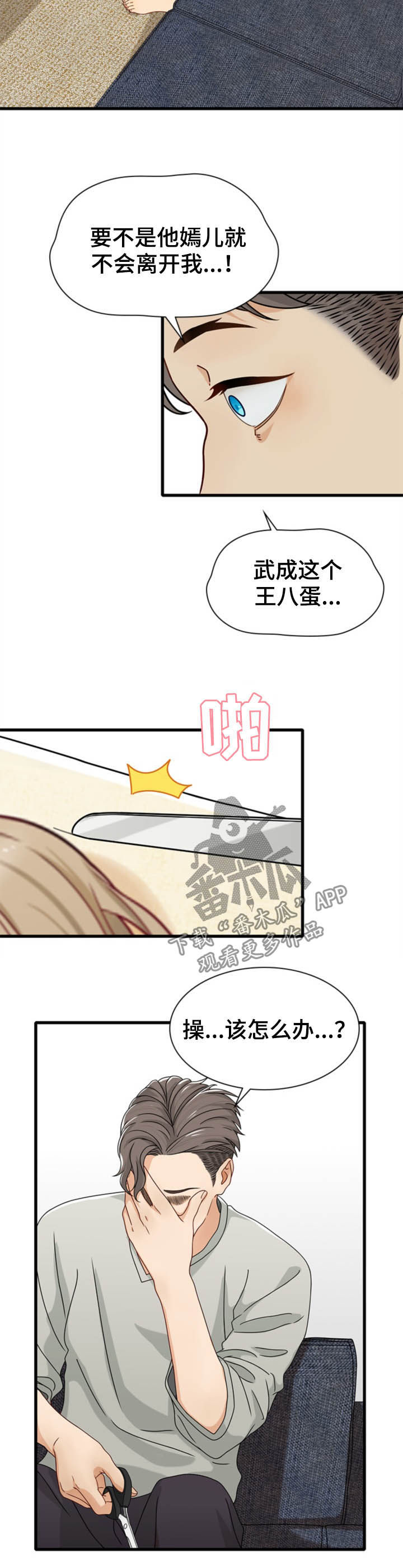 第36章：弄死他7
