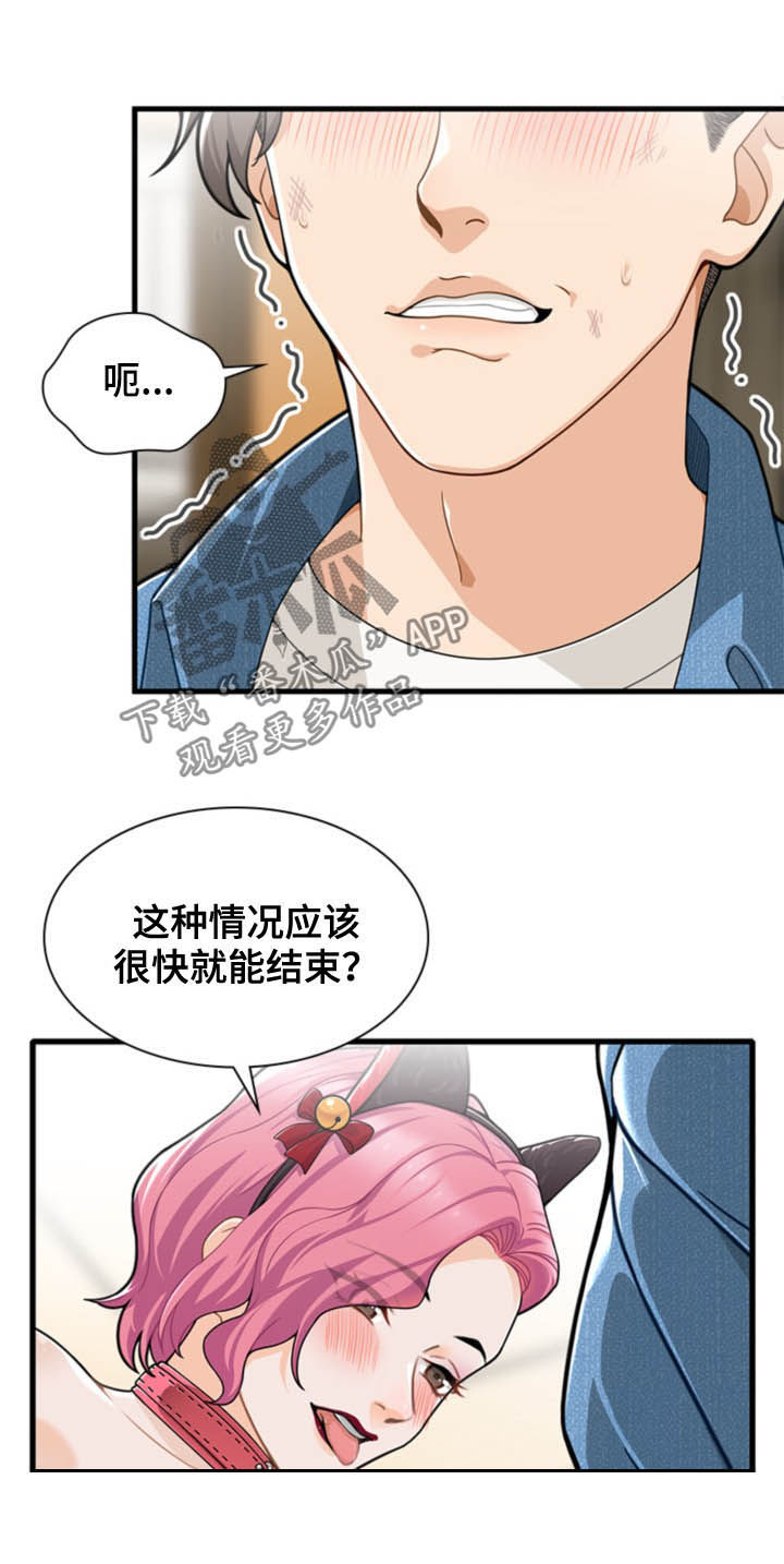 第42章：大乱斗9