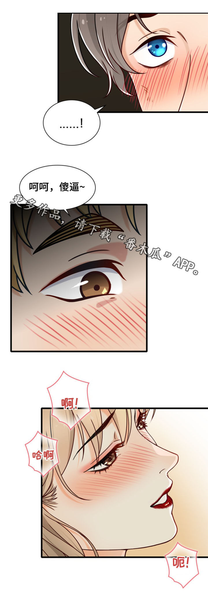 第41章：因你而起6