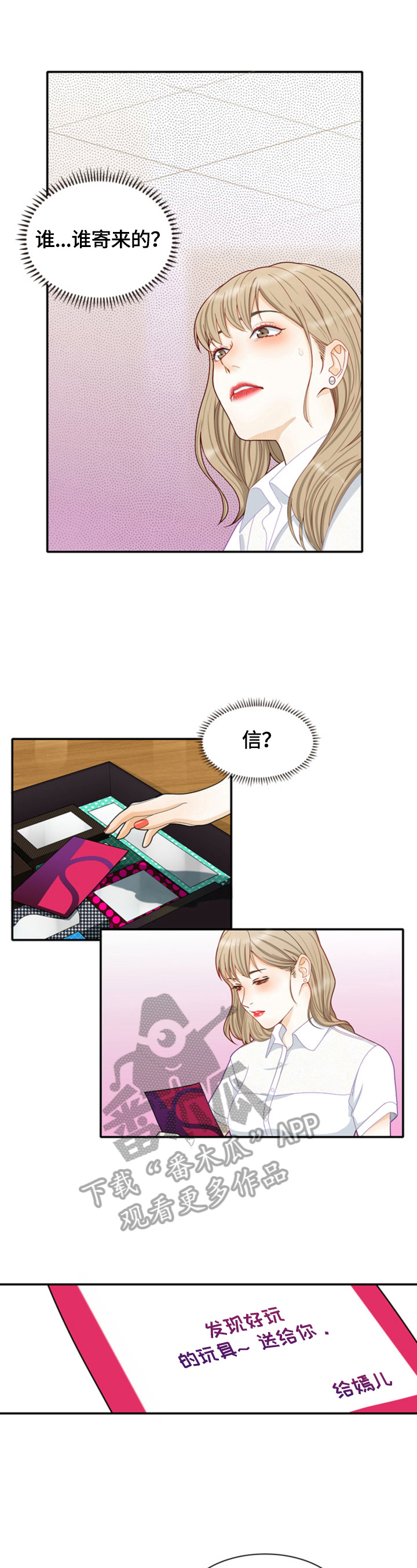 第13章：礼物6