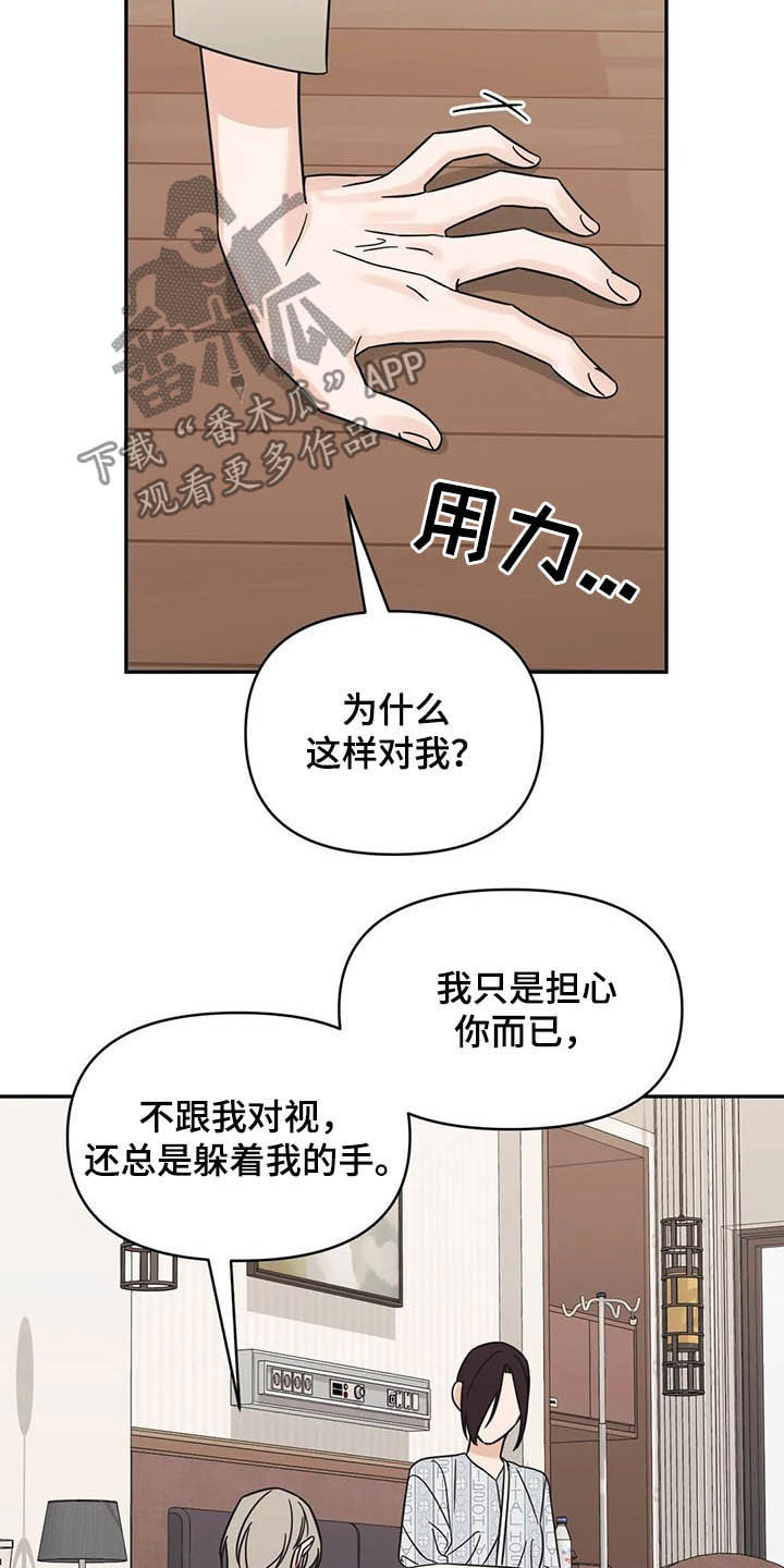 第34章：没什么关系15