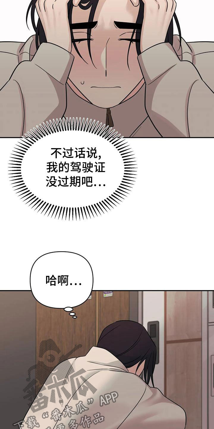 第84章：【第二季】期限15