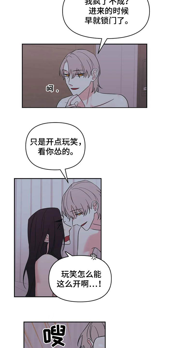 第42章：玩笑16