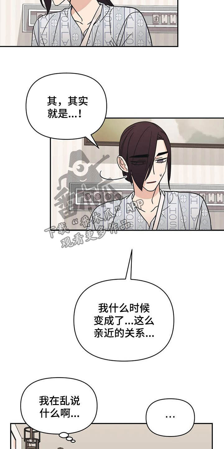 第34章：没什么关系19