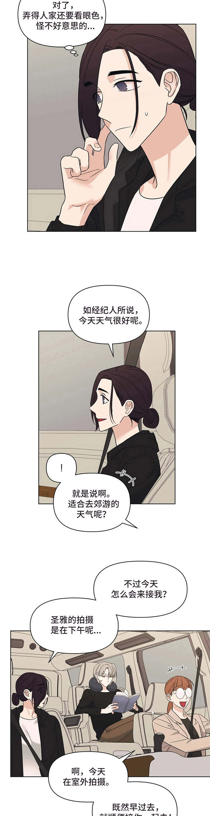 第9章：尴尬9