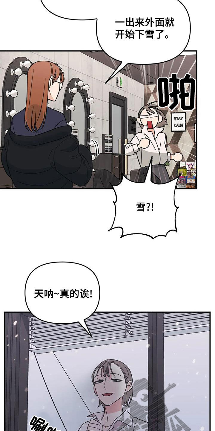 第75章：【第二季】初雪21