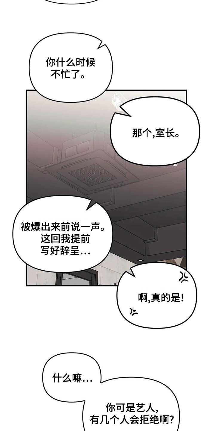 第74章：【第二季】感情问题15