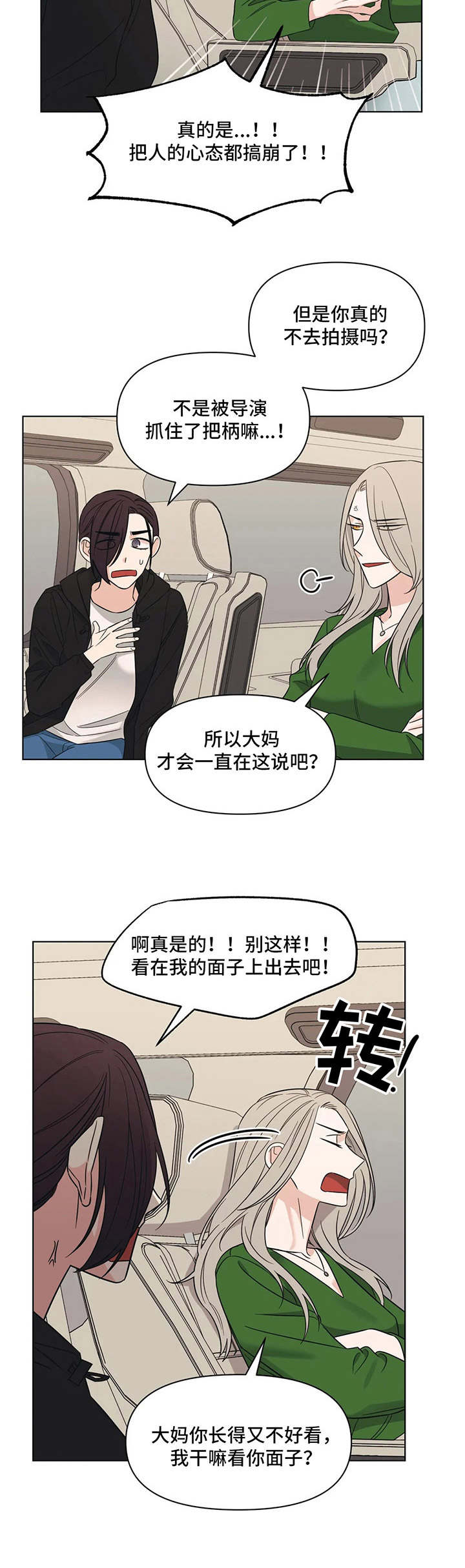 第11章：发牢骚7