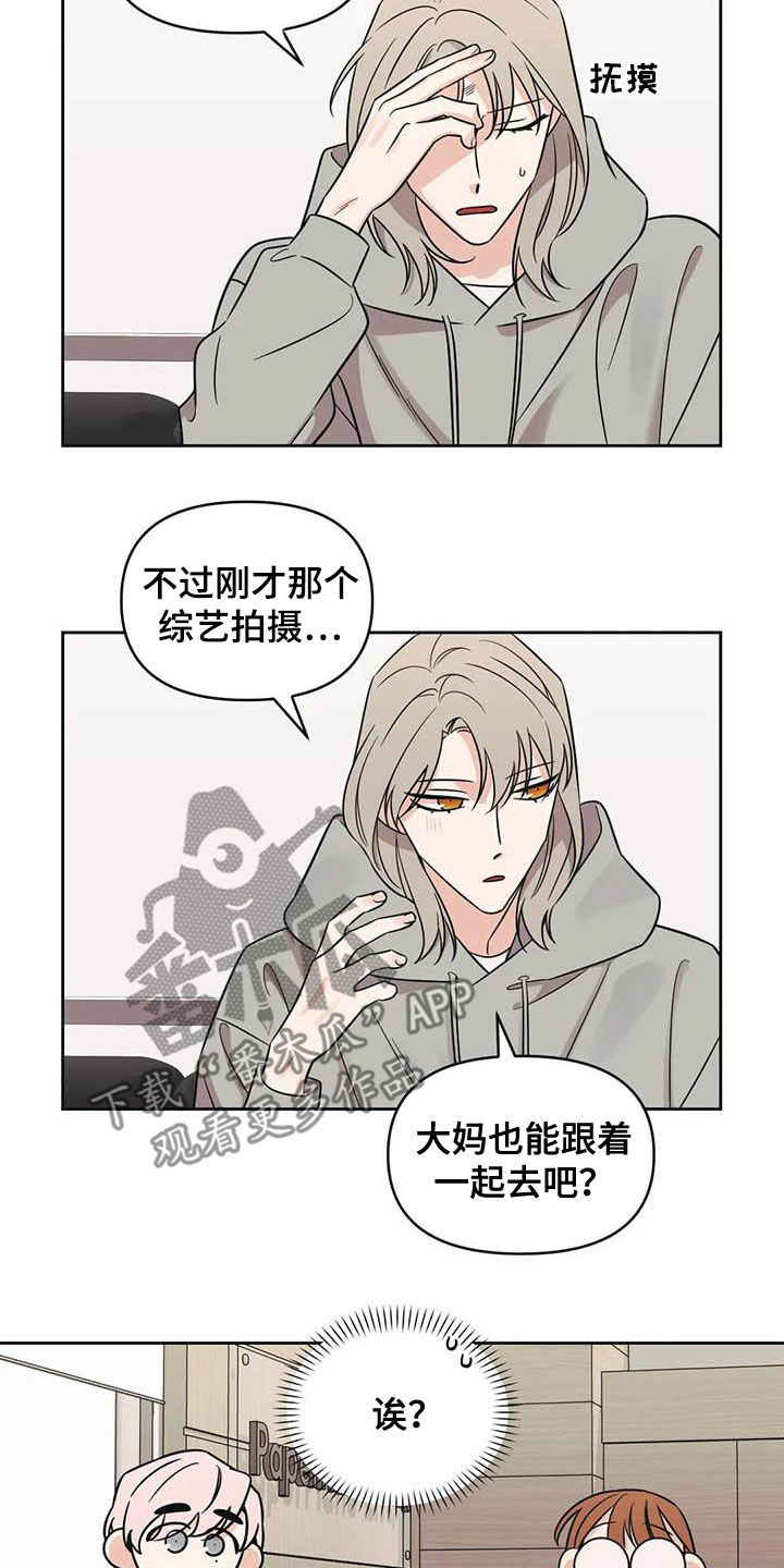 第49章：【第二季】开小差15