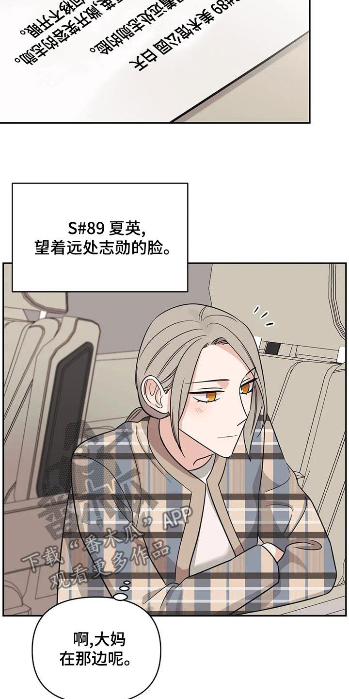 第73章：【第二季】怎么办12