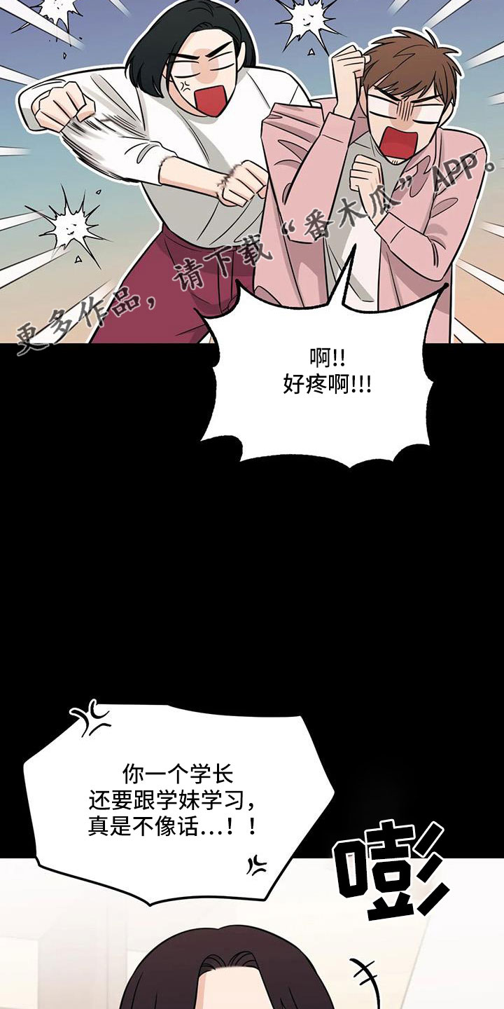 第99章：【第二季】嫉妒17