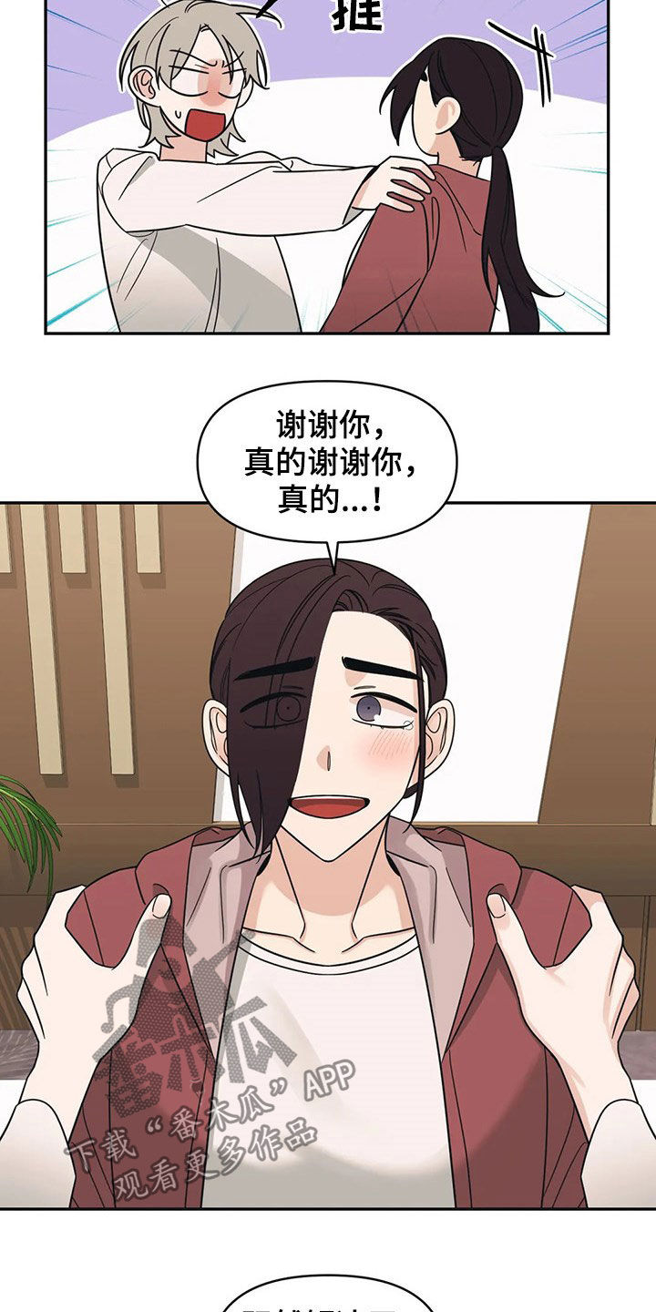 第23章：若无其事7