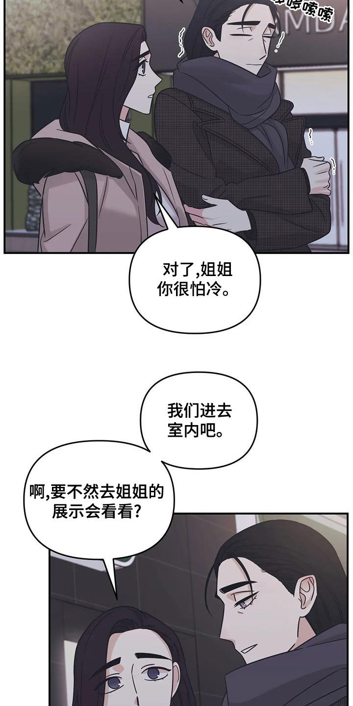 第74章：【第二季】感情问题20