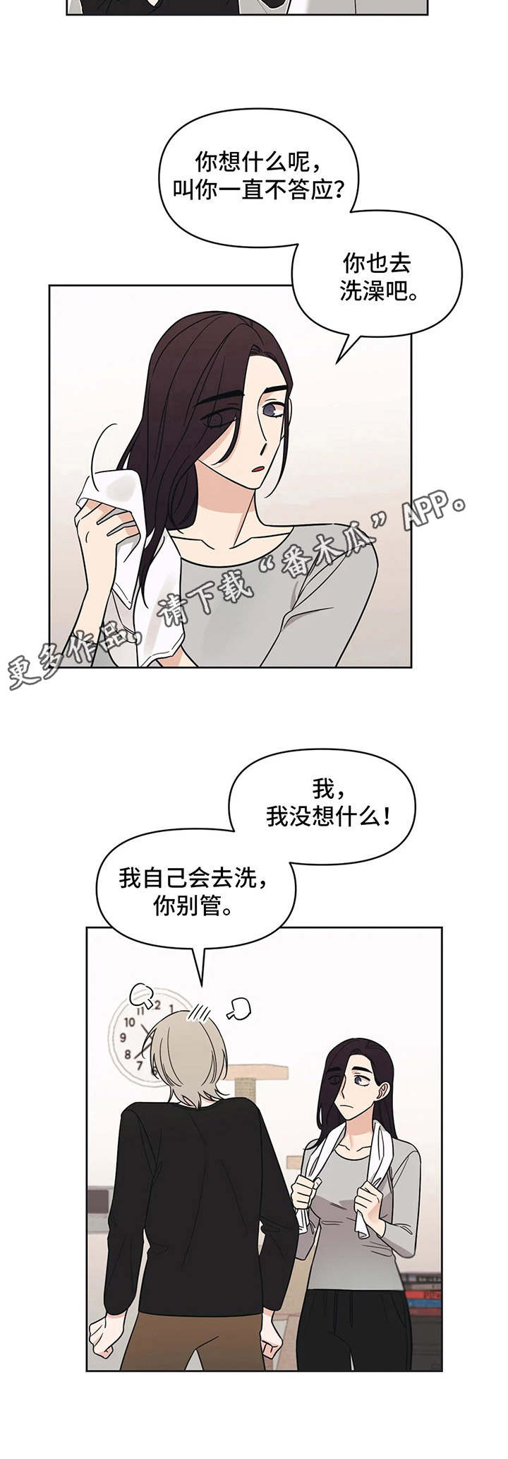 第14章：陌生来电5