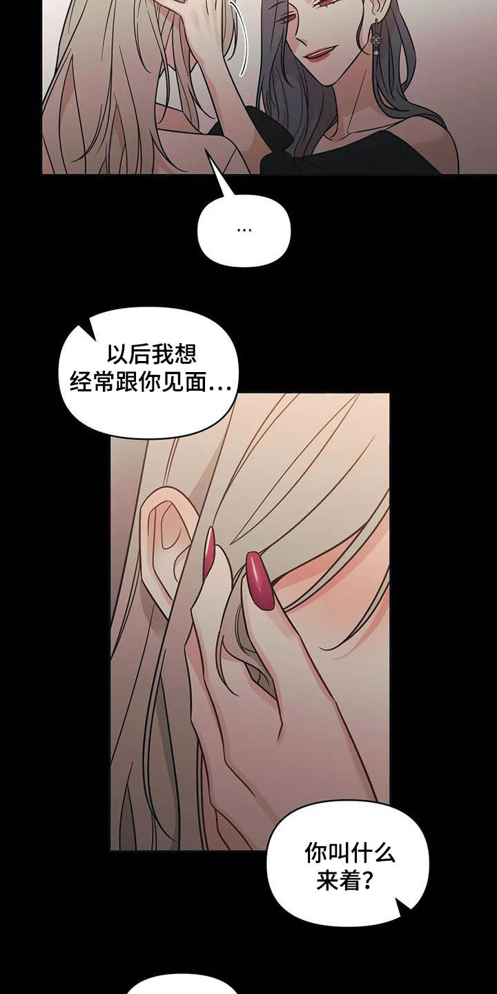 第48章：【第二季】初吻17