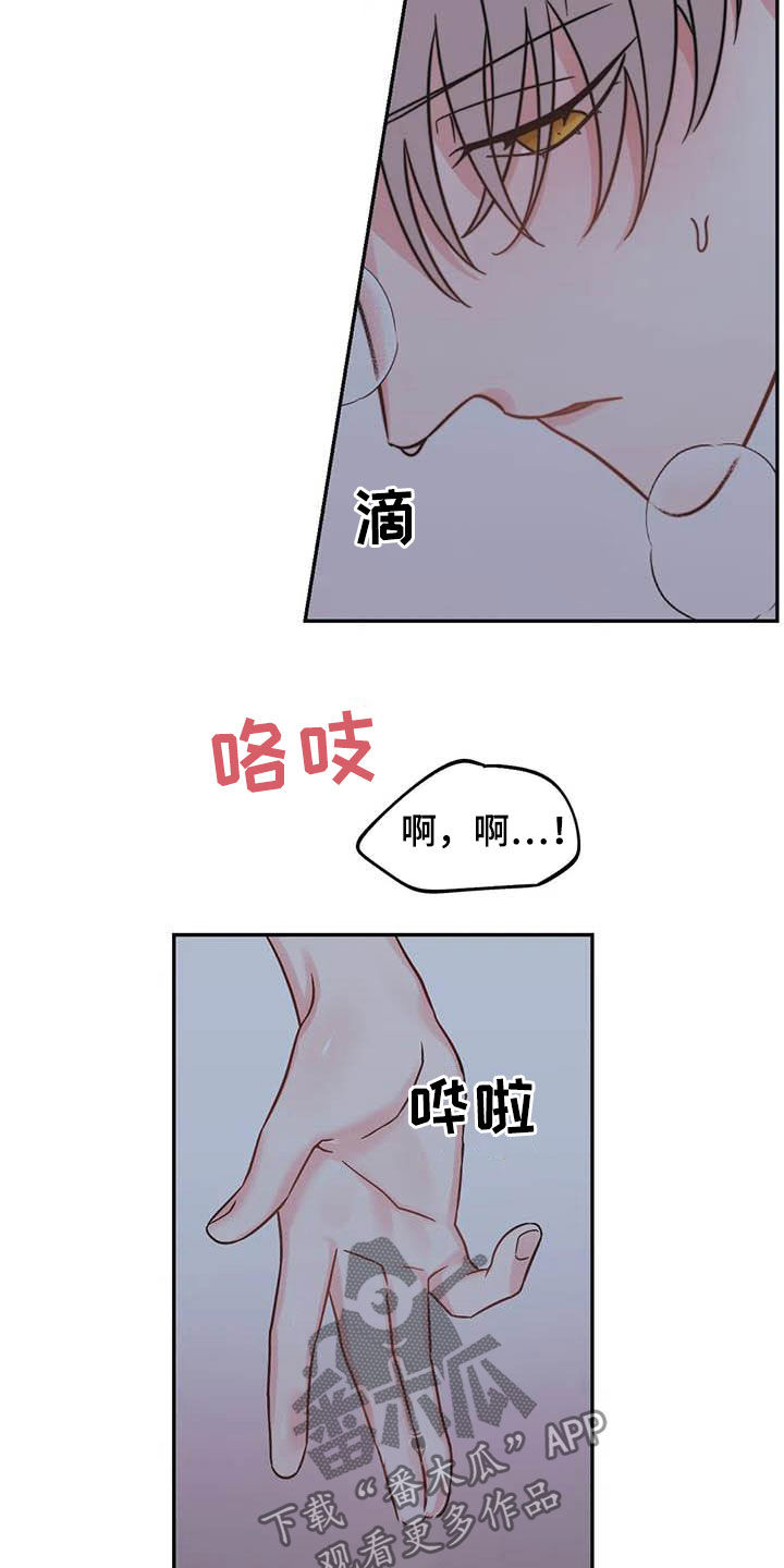 第42章：玩笑9