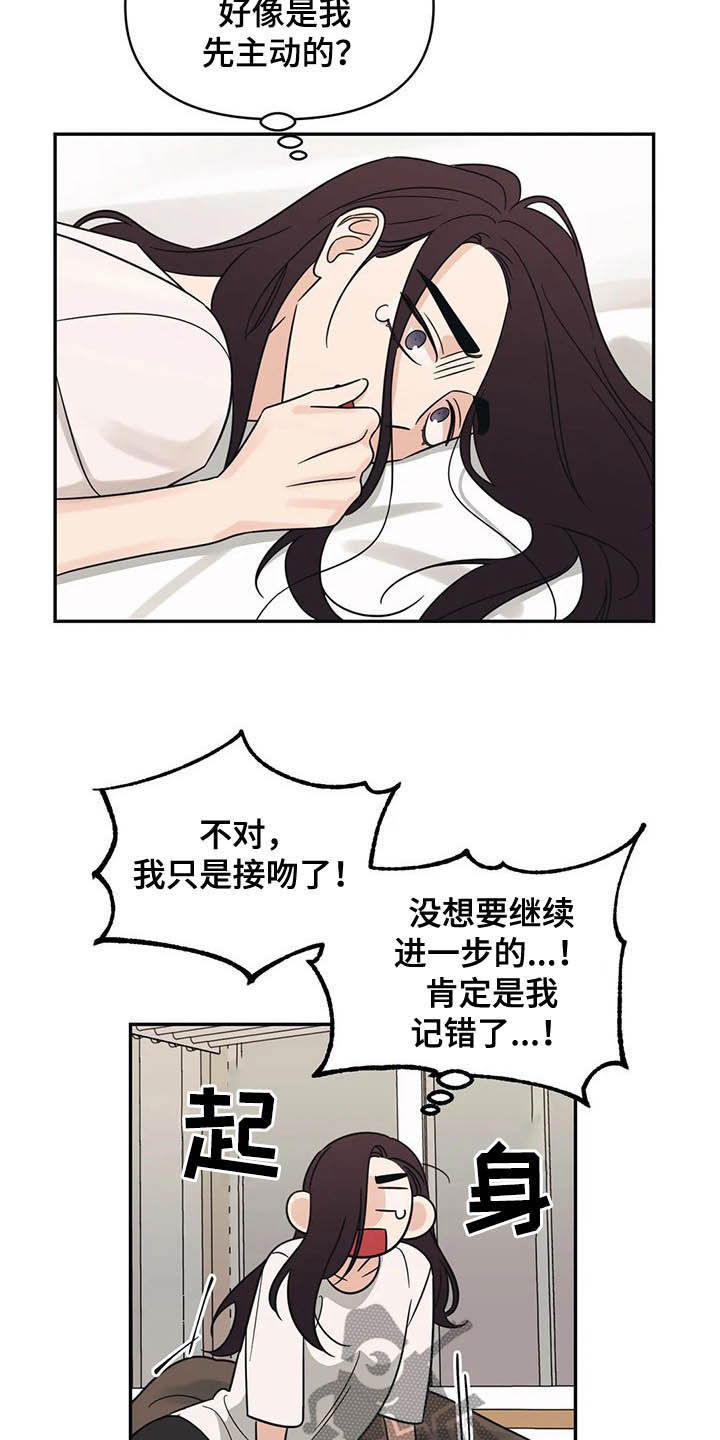 第29章：慌乱11