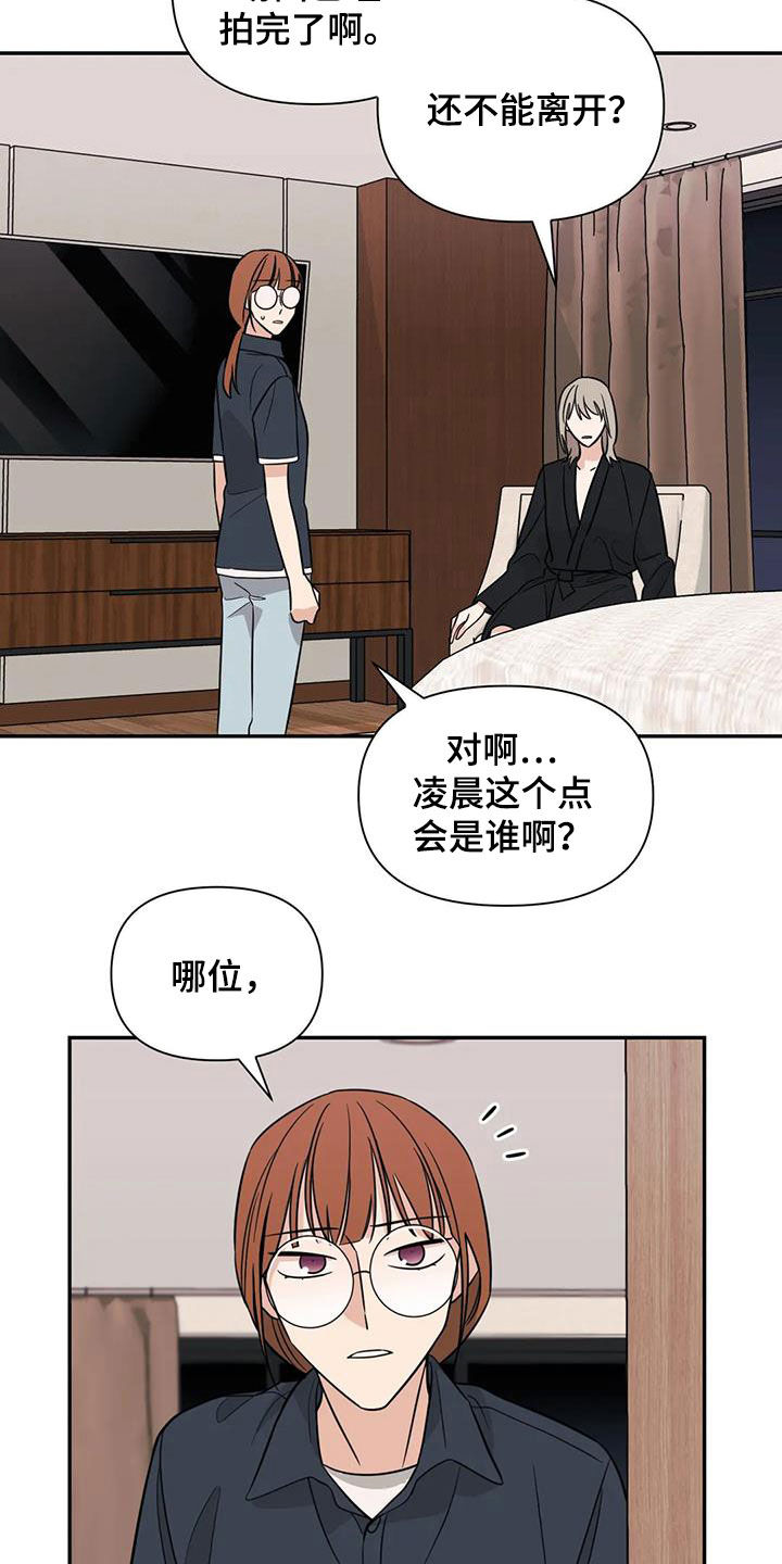 第60章：【第二季】不是谣言1