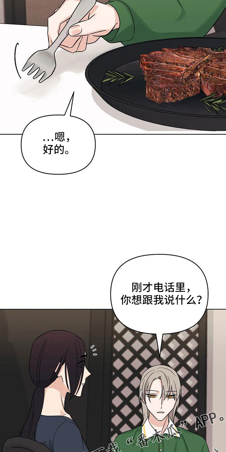 第91章： 【第二季】没胃口25