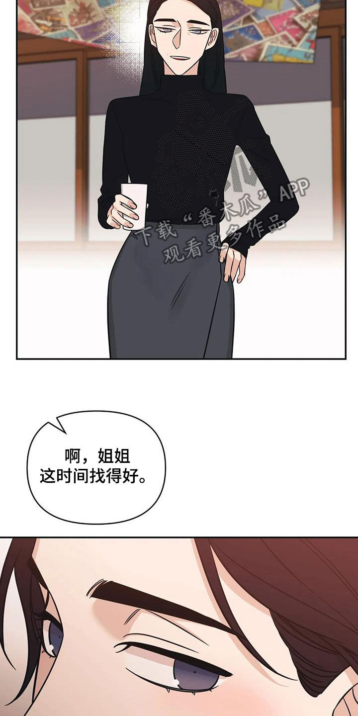 第66章：【第二季】可以去你家吗6