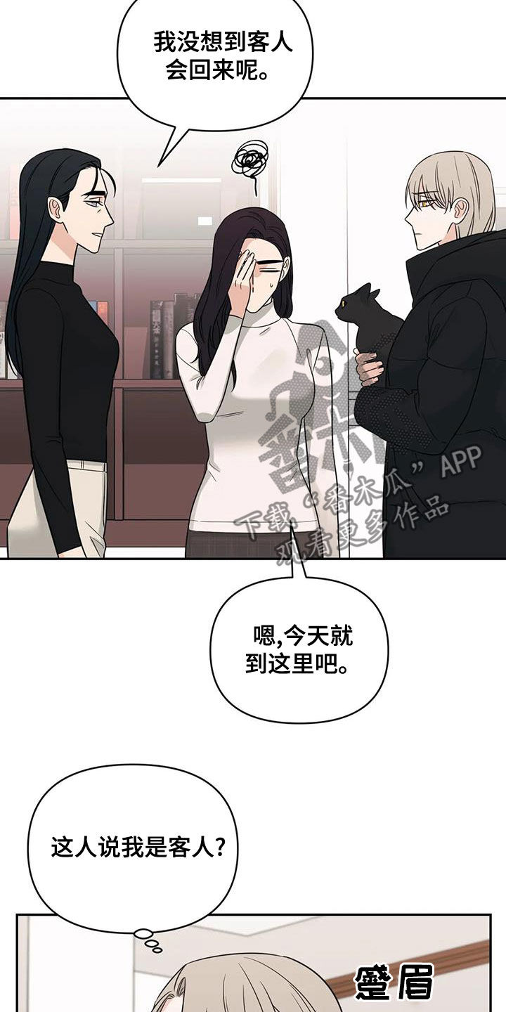 第77章：【第二季】挑衅13