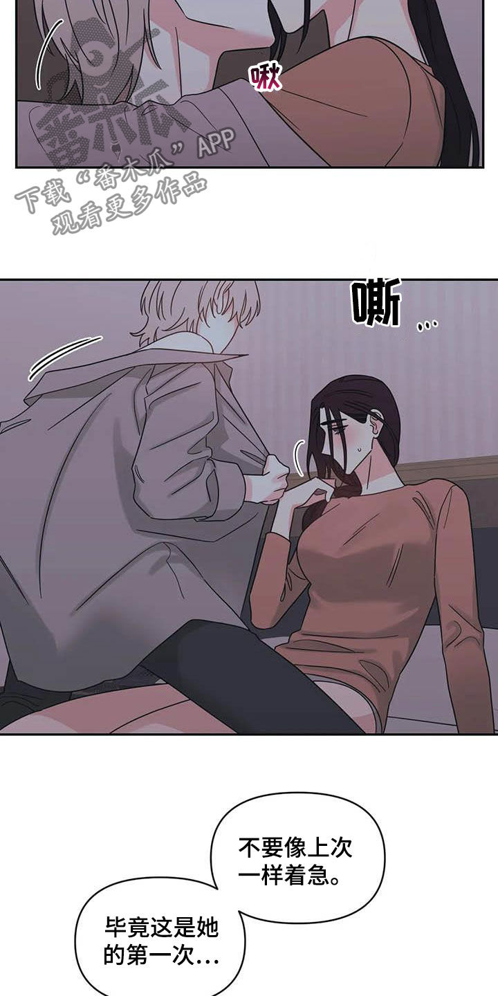 第41章：不要着急5