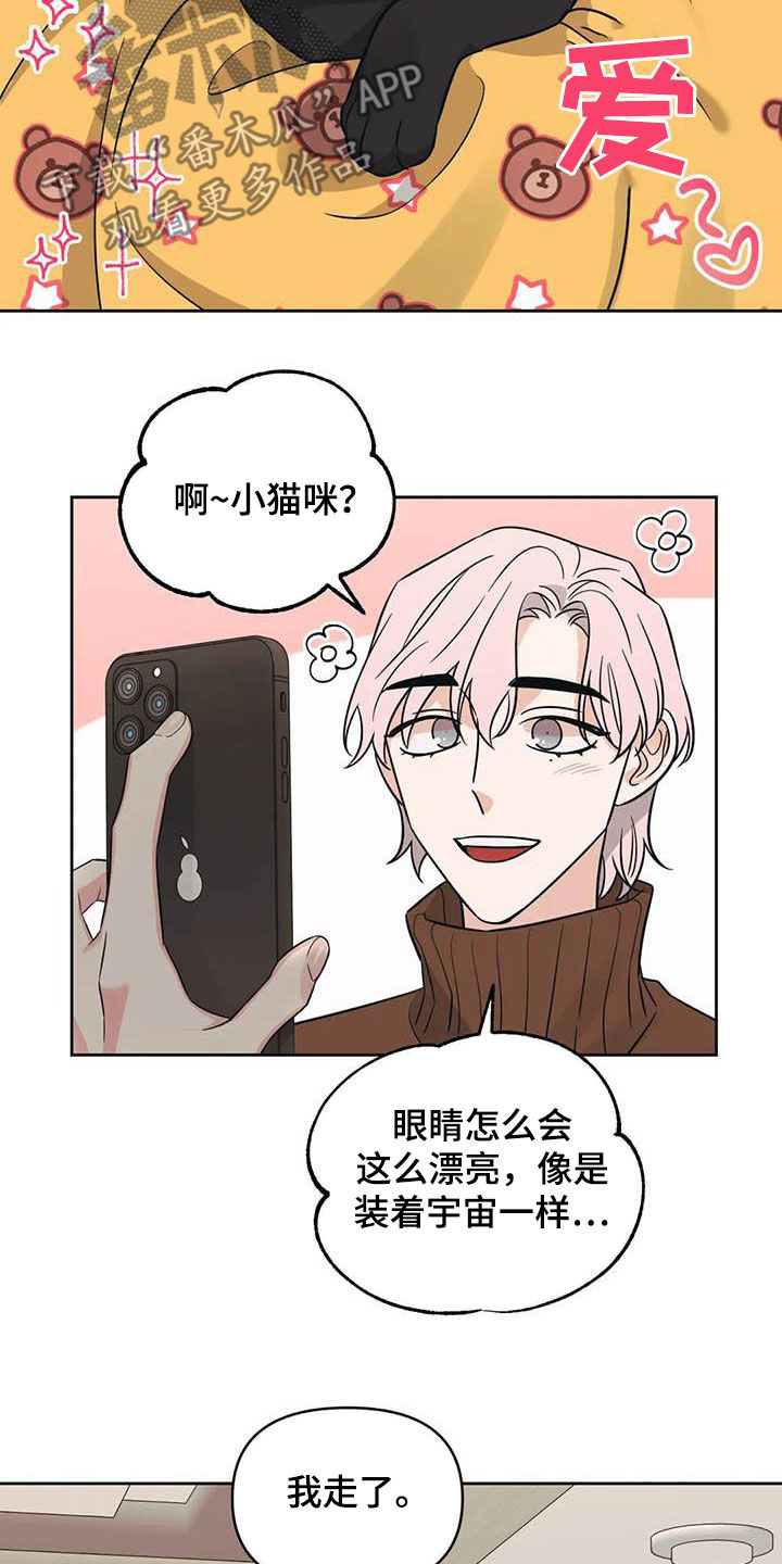 第50章：【第二季】语出惊人5